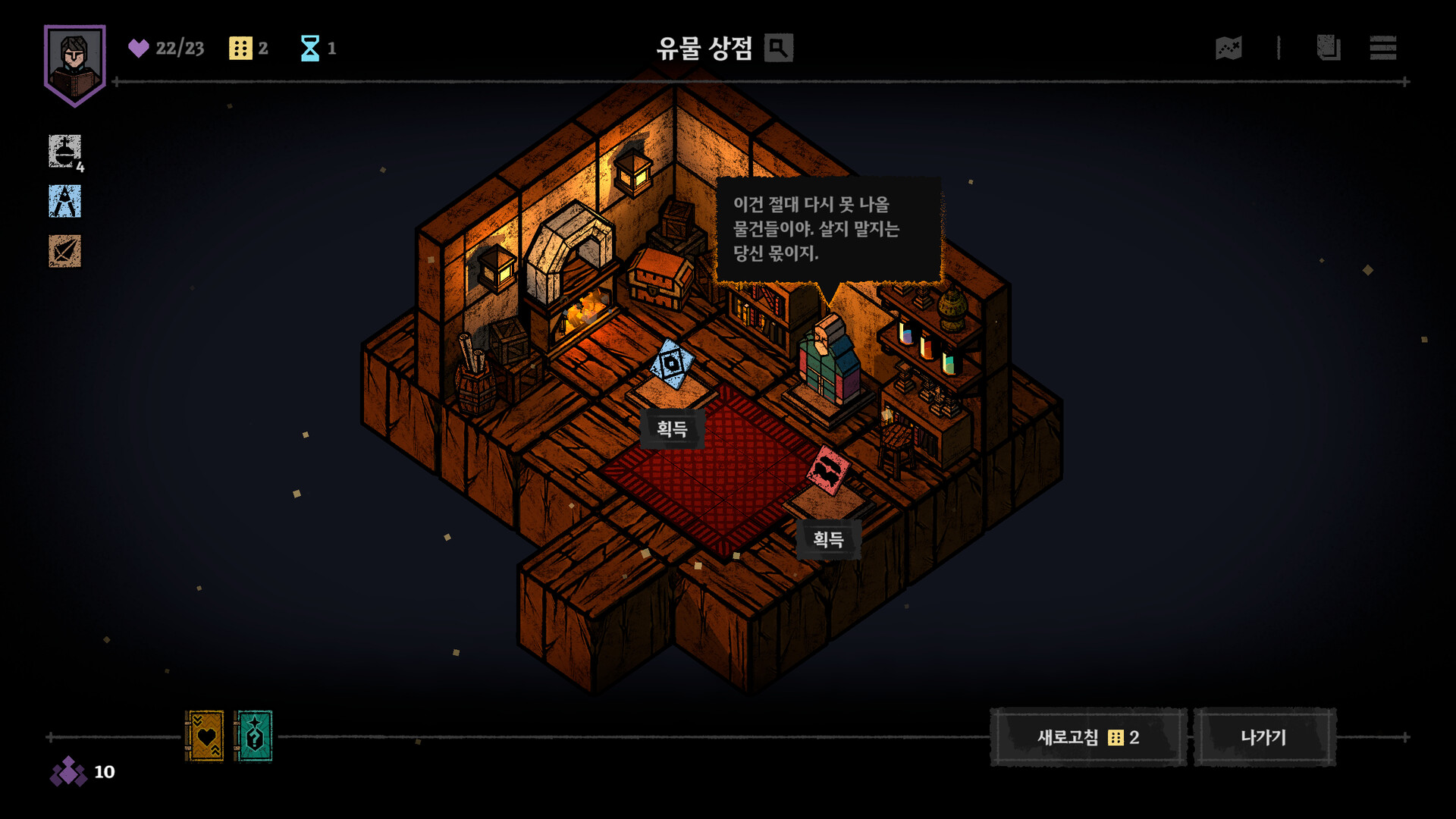 마스터 오브 피스 스크린샷 6