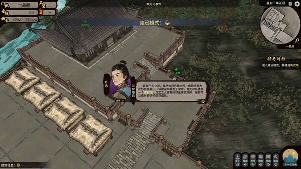 Скриншот 1 из игры JIANGHU CHRONICLES: PROLOGUE