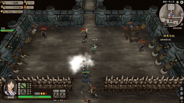 Скриншот 6 из игры JIANGHU CHRONICLES: PROLOGUE