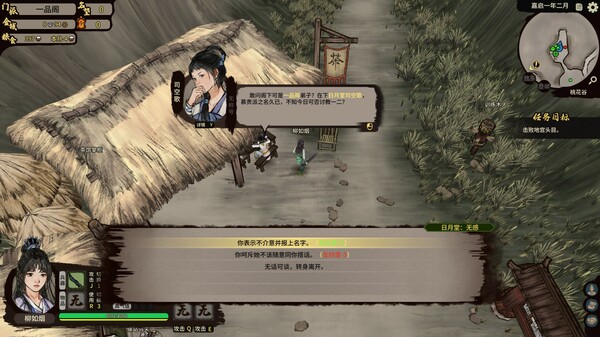 Скриншот 5 из игры JIANGHU CHRONICLES: PROLOGUE