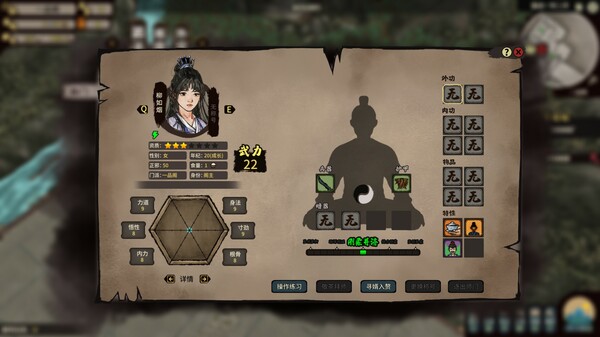 Скриншот 4 из игры JIANGHU CHRONICLES: PROLOGUE
