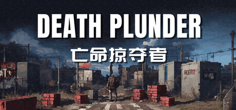 DEATH PLUNDER-亡命掠夺者 - similar game to Moondrills by Fourone Games