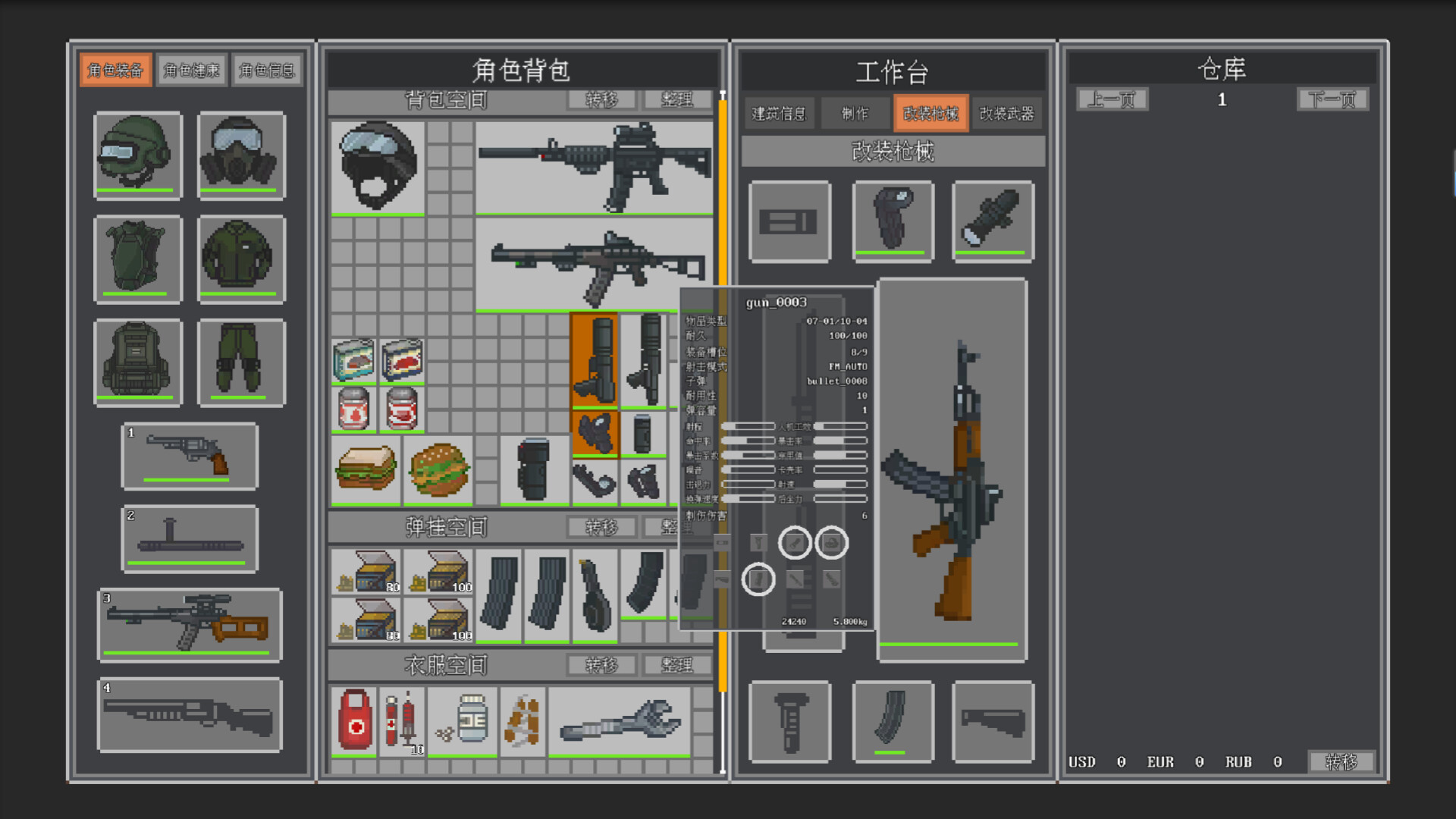 DEATH PLUNDER-亡命掠夺者 screenshot #2