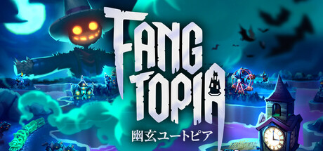 幽玄ユートピア