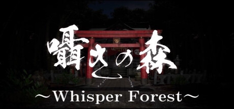 Whisper Forest banner