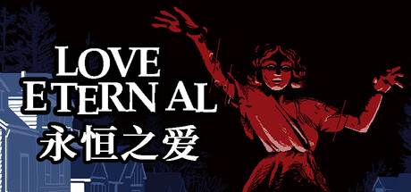 Steam 上的永恒之爱- LOVE ETERNAL