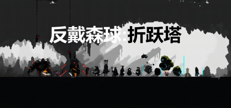 Steam thumbinal