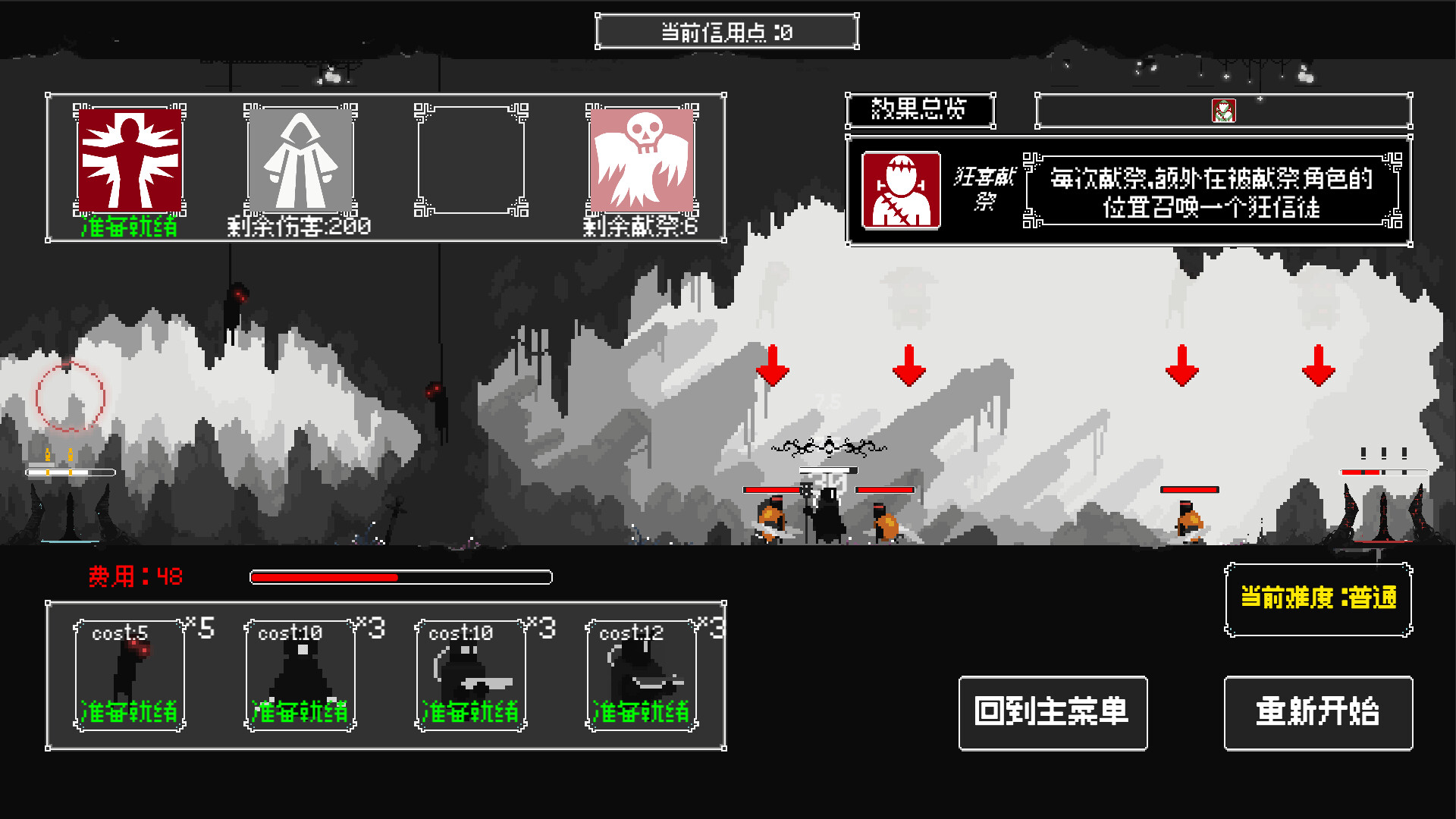 screenshot of 反戴森球：折跃塔 2