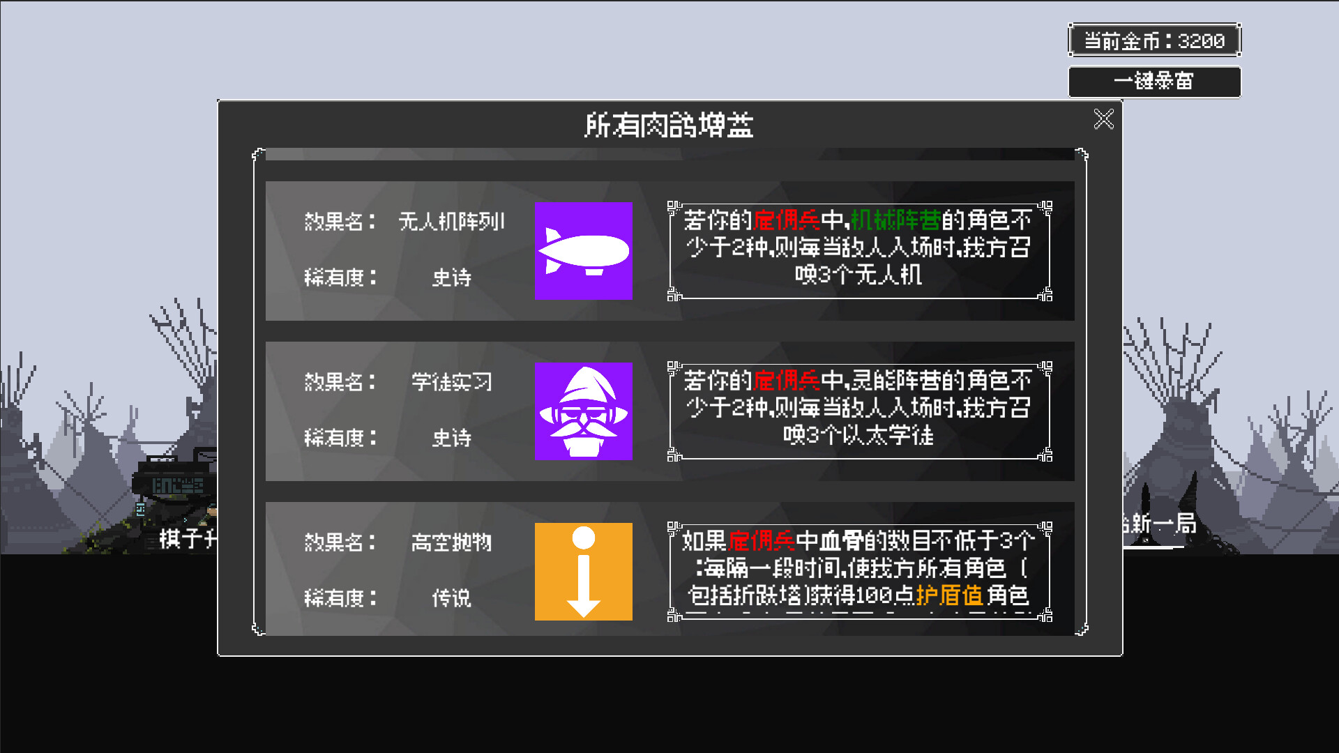 screenshot of 反戴森球：折跃塔 4