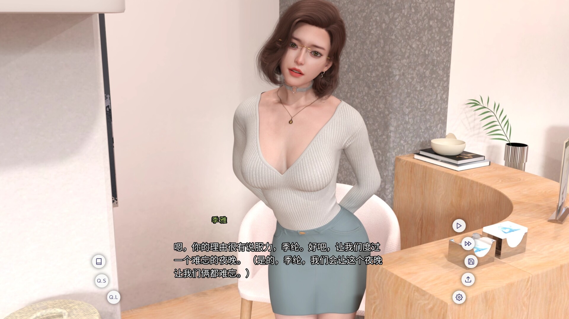 City Lights Love Bites Season 0 [Pilot Season] screenshot #10