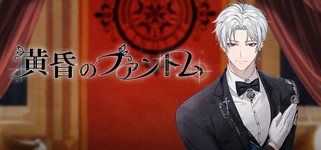 Phantom of the Twilightの作品画像