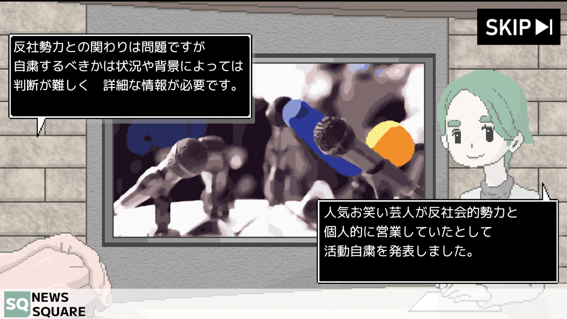 スクリーンショット 5