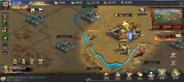 三国：我是主公-0.1折爽充版 screenshot 4