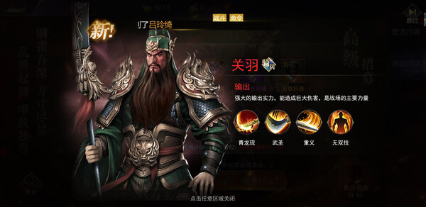 三国：我是主公-0.1折爽充版 screenshot 6