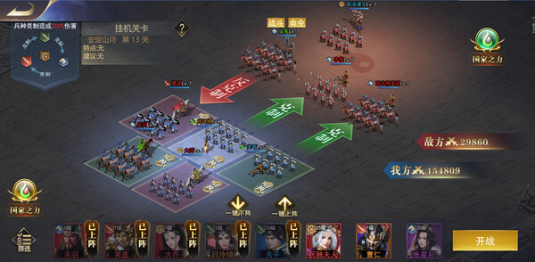 三国：我是主公-0.1折爽充版 screenshot 5