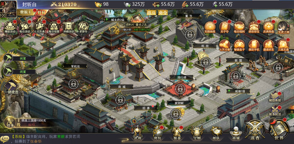 三国：我是主公-0.1折爽充版 screenshot 3