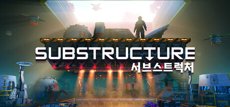 Substructure 서브스트럭처