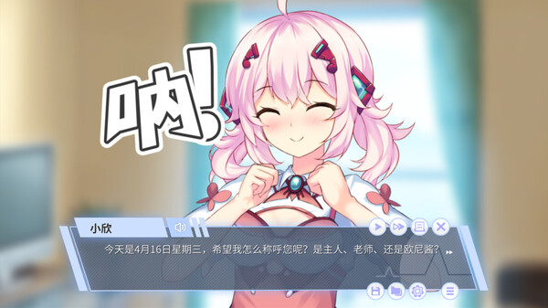 硅心_Silicon Heart——AI少女情人梦 _AI Girl Lovestory screenshot 3