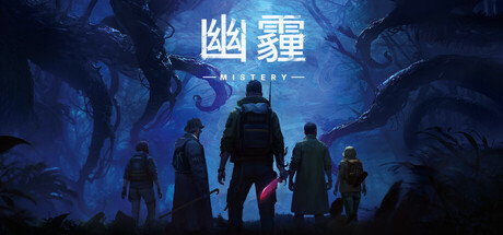 幽霾Playtest测试版