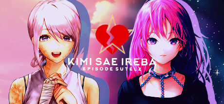 Kimi sae Ireba Episode Sutelz Cheat Engine/CT