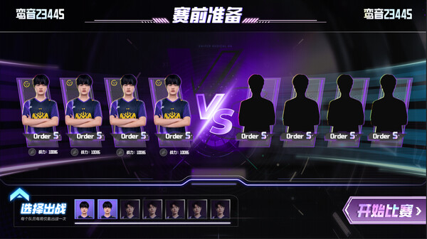 My Esports Club screenshot 5