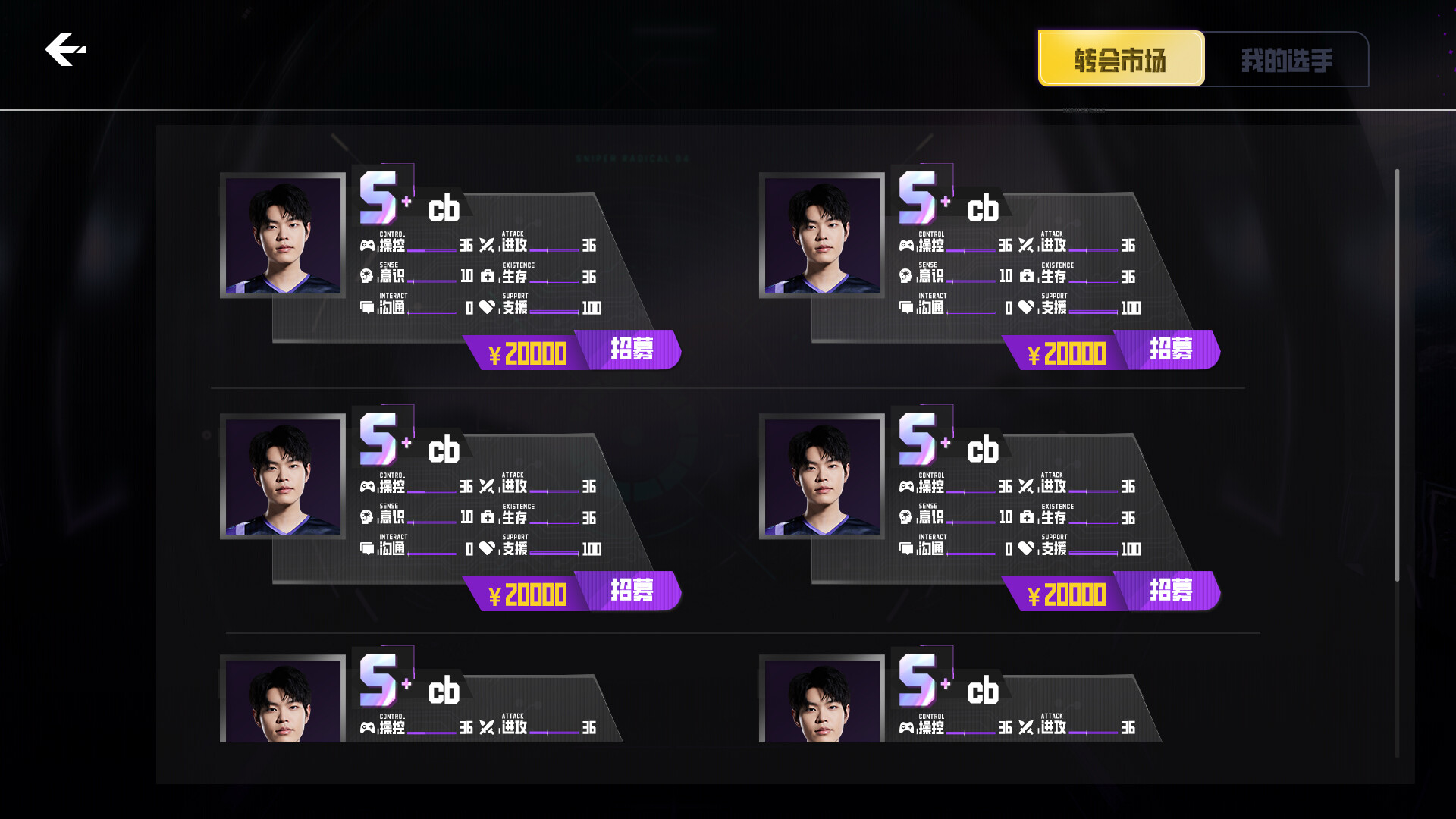 My Esports Club screenshot #3