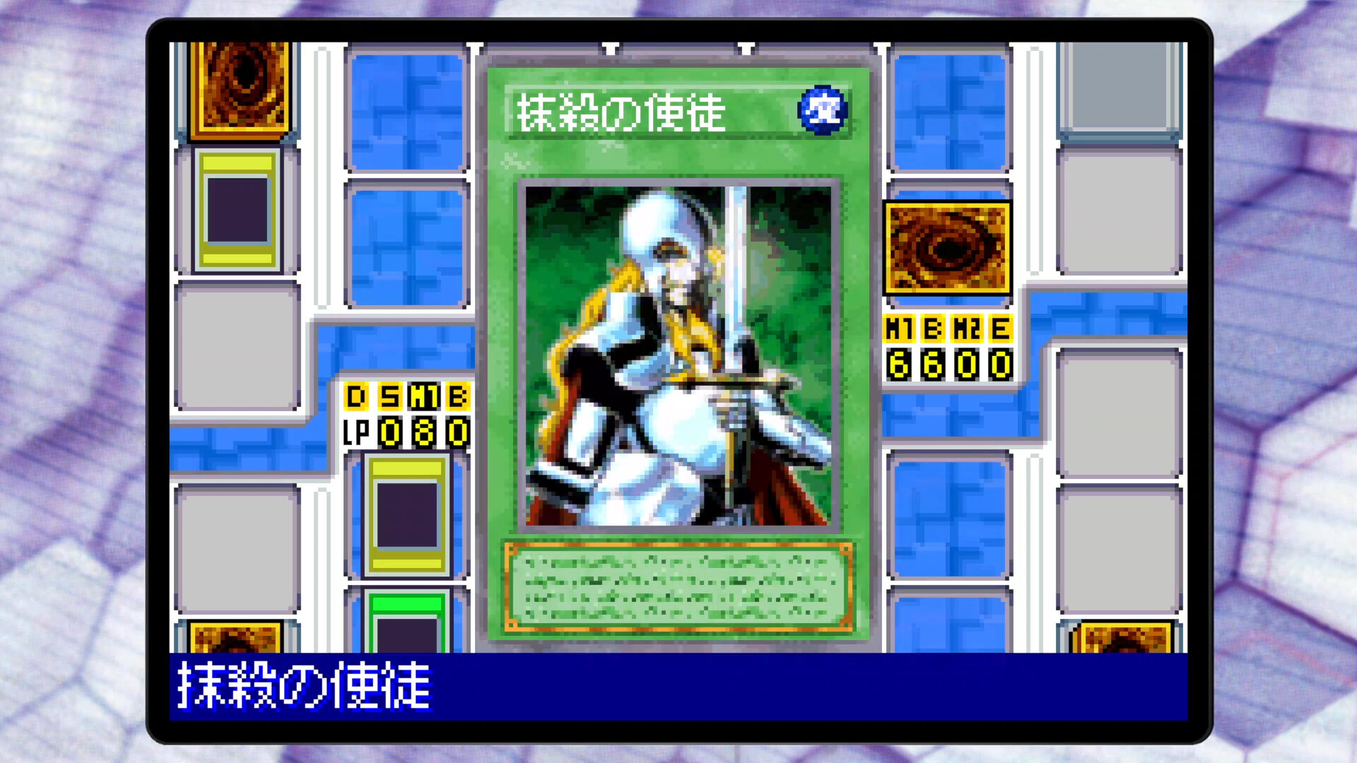 screenshot of 遊戯王 アーリーデイズコレクション 12