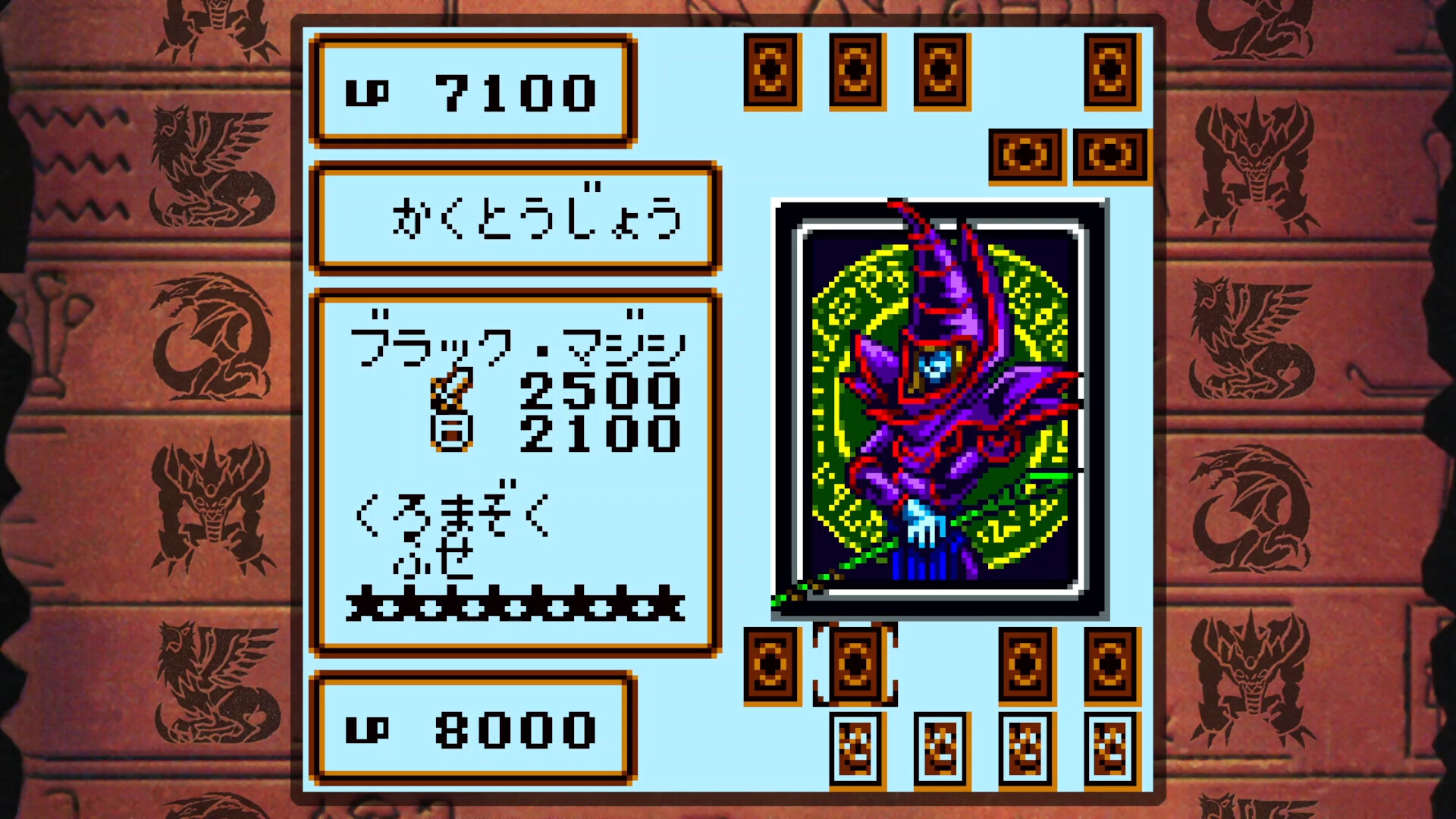 screenshot of 遊戯王 アーリーデイズコレクション 1