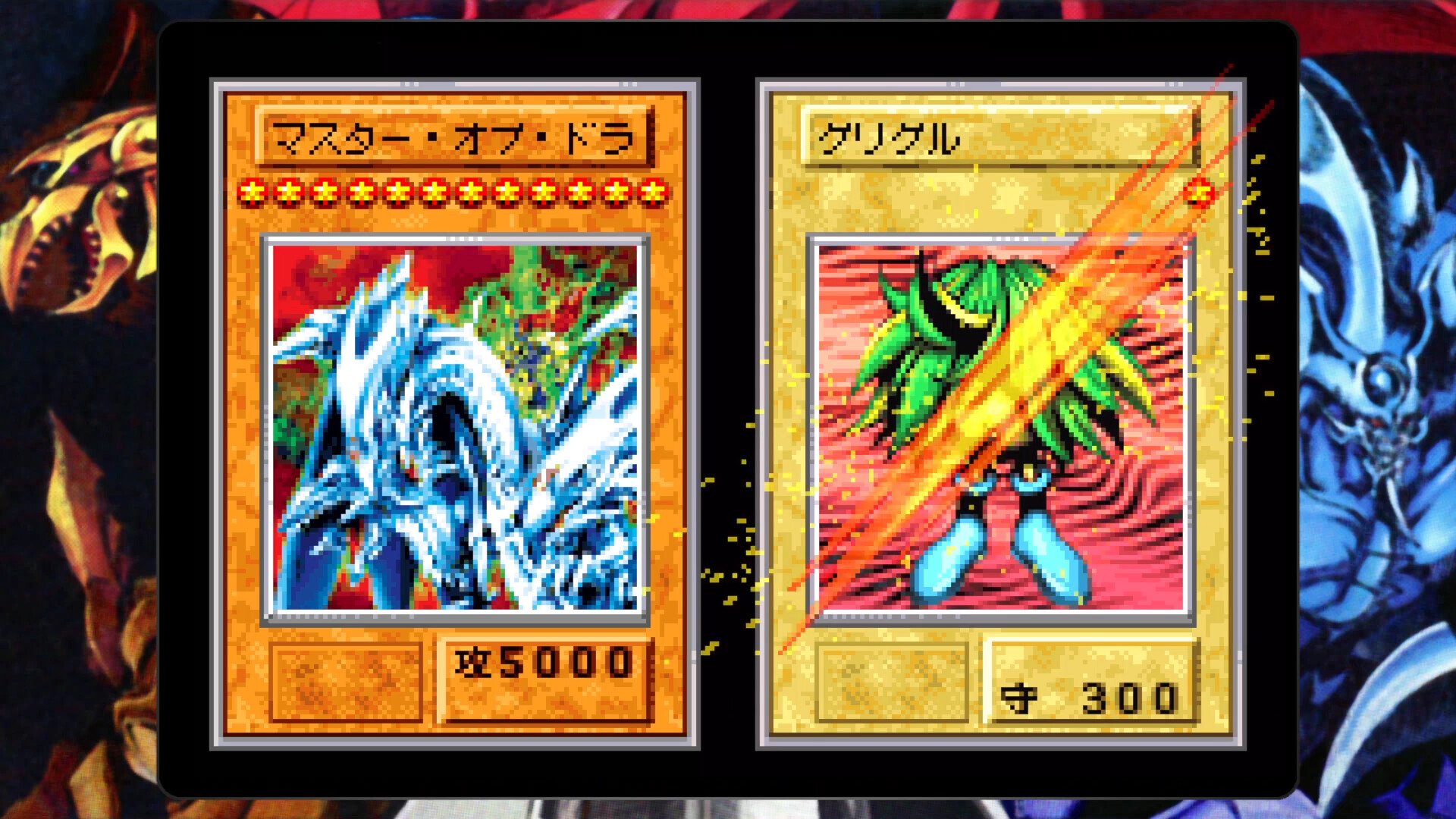 screenshot of 遊戯王 アーリーデイズコレクション 7