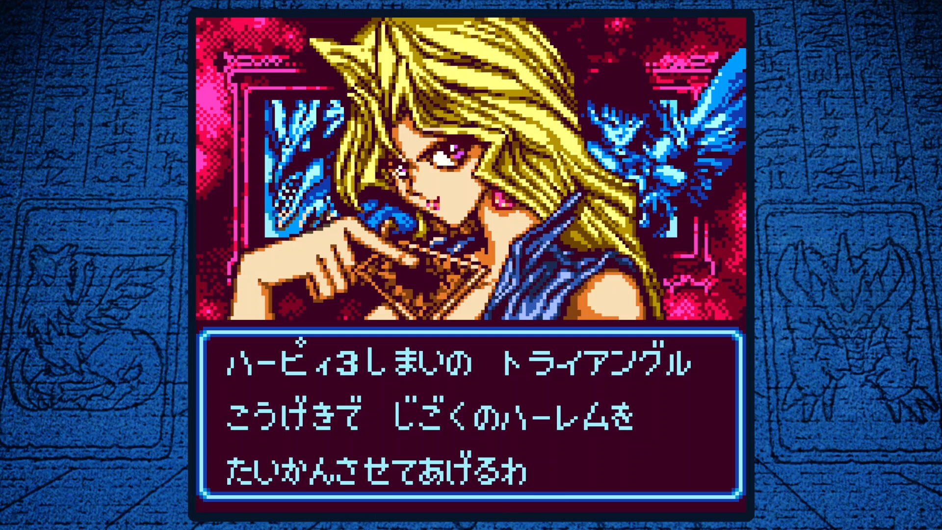 screenshot of 遊戯王 アーリーデイズコレクション 4