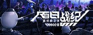 百日战纪 -最终防卫学园-