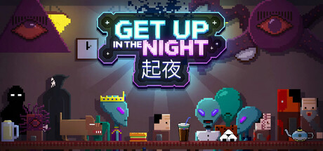 起夜  Get Up In The Night