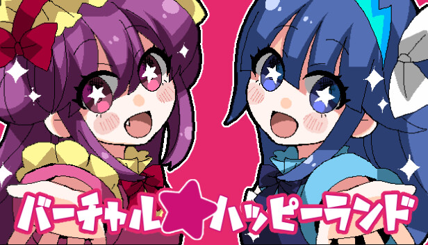 バーチャル★ハッピーランド | Virtual★Happy Land