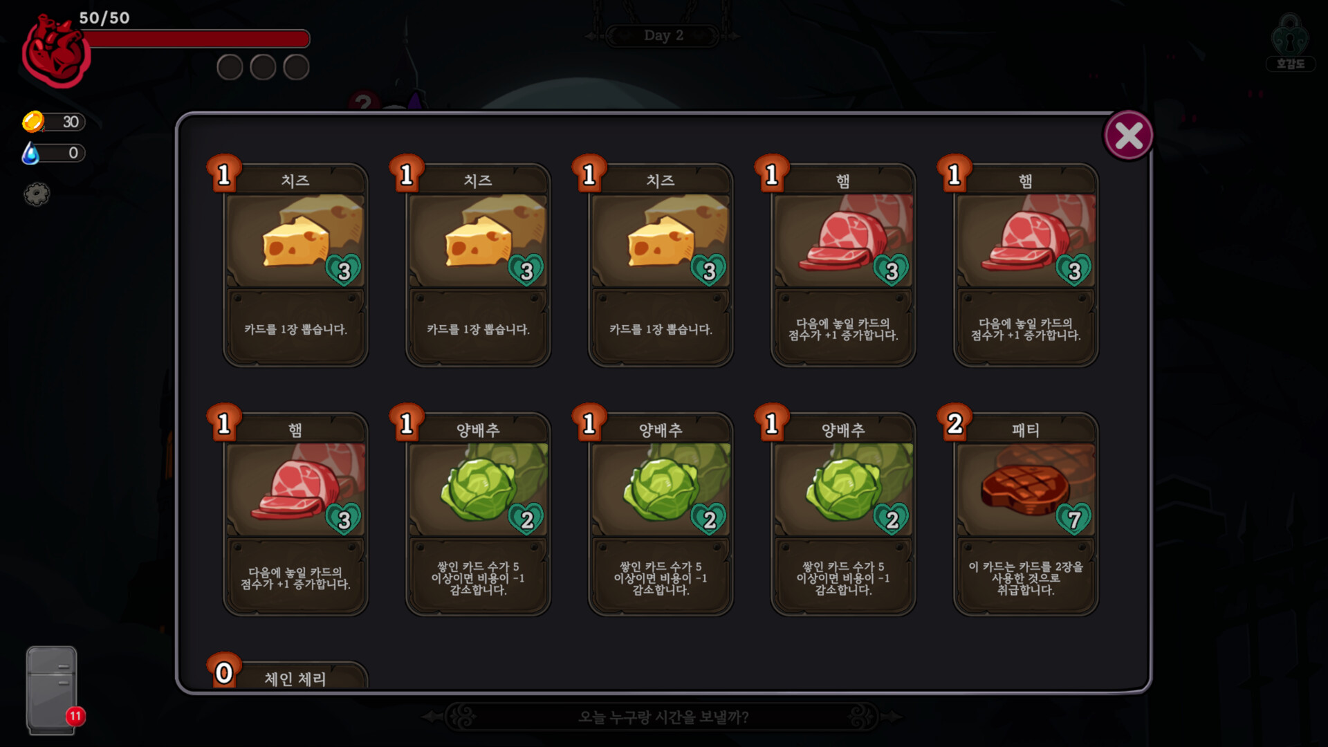 VAMPIRE SANDWICH screenshot #5