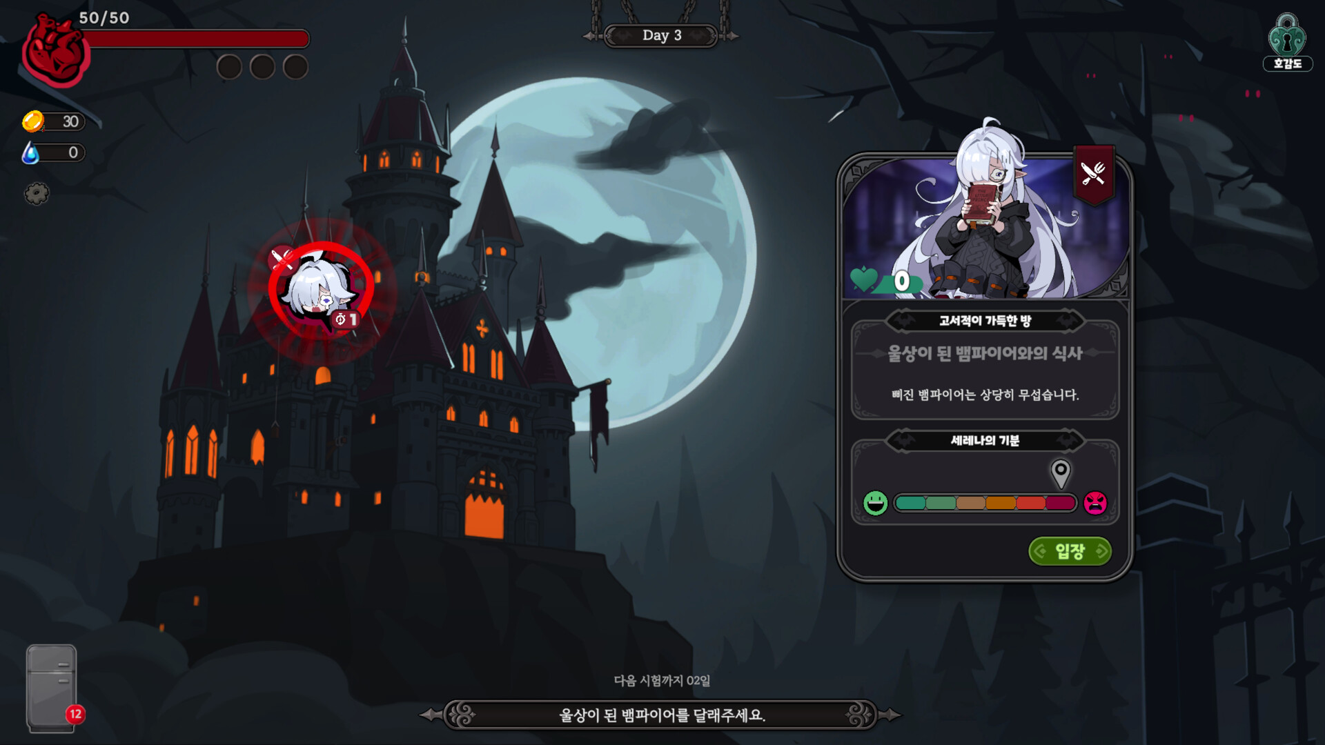 VAMPIRE SANDWICH Featured Screenshot #1