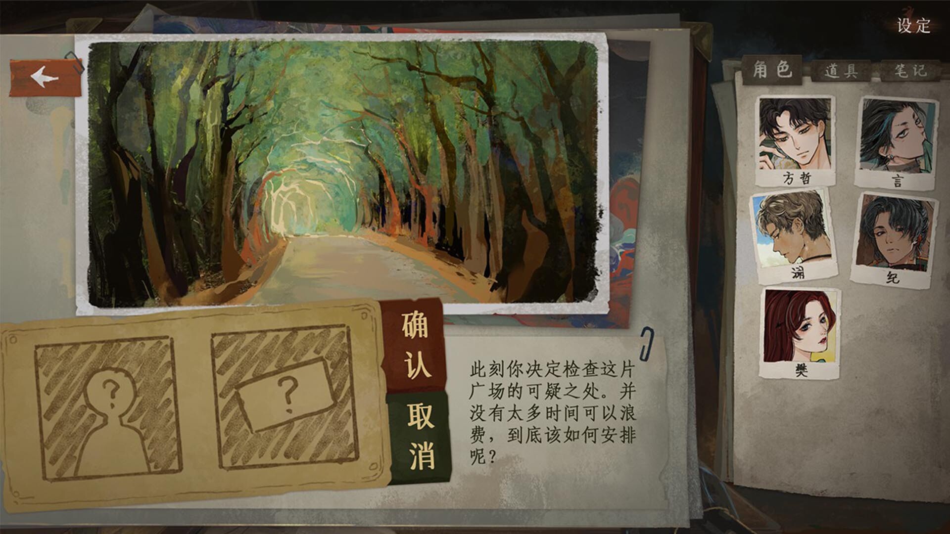 栖云异梦3:溯源 Oriental Dreams 3：Origin screenshot 3