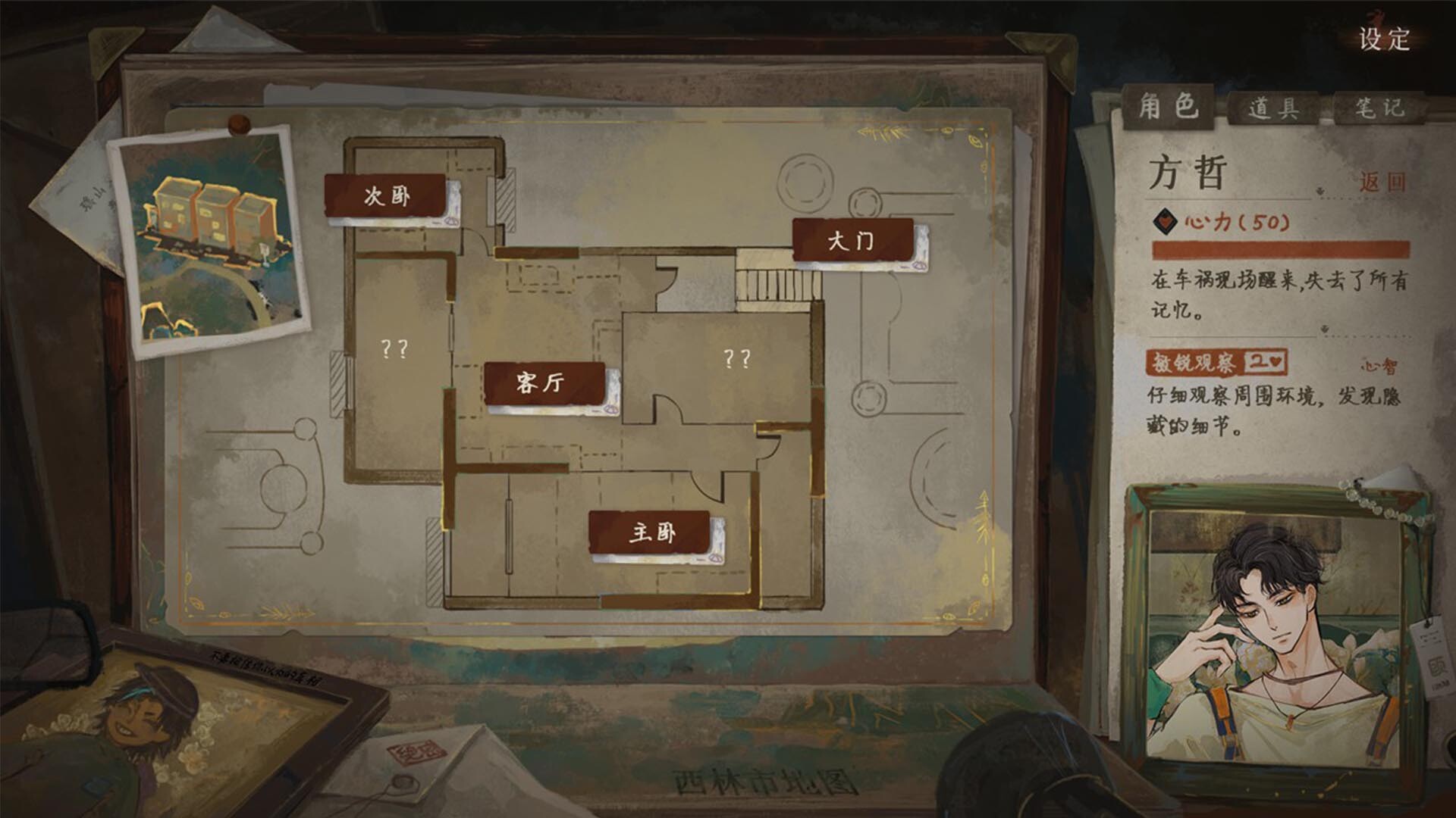 栖云异梦3:溯源 Oriental Dreams 3：Origin screenshot 5