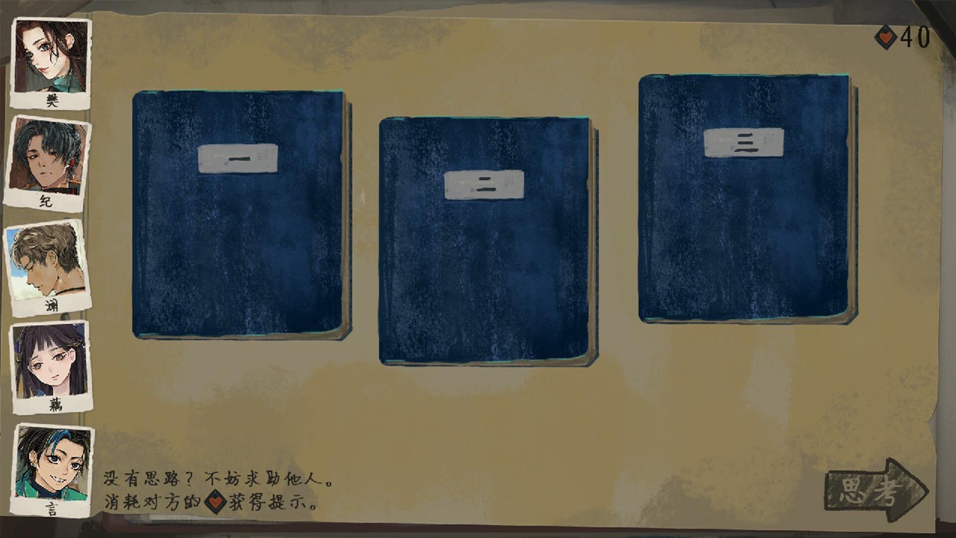 栖云异梦3:溯源 Oriental Dreams 3：Origin screenshot 4