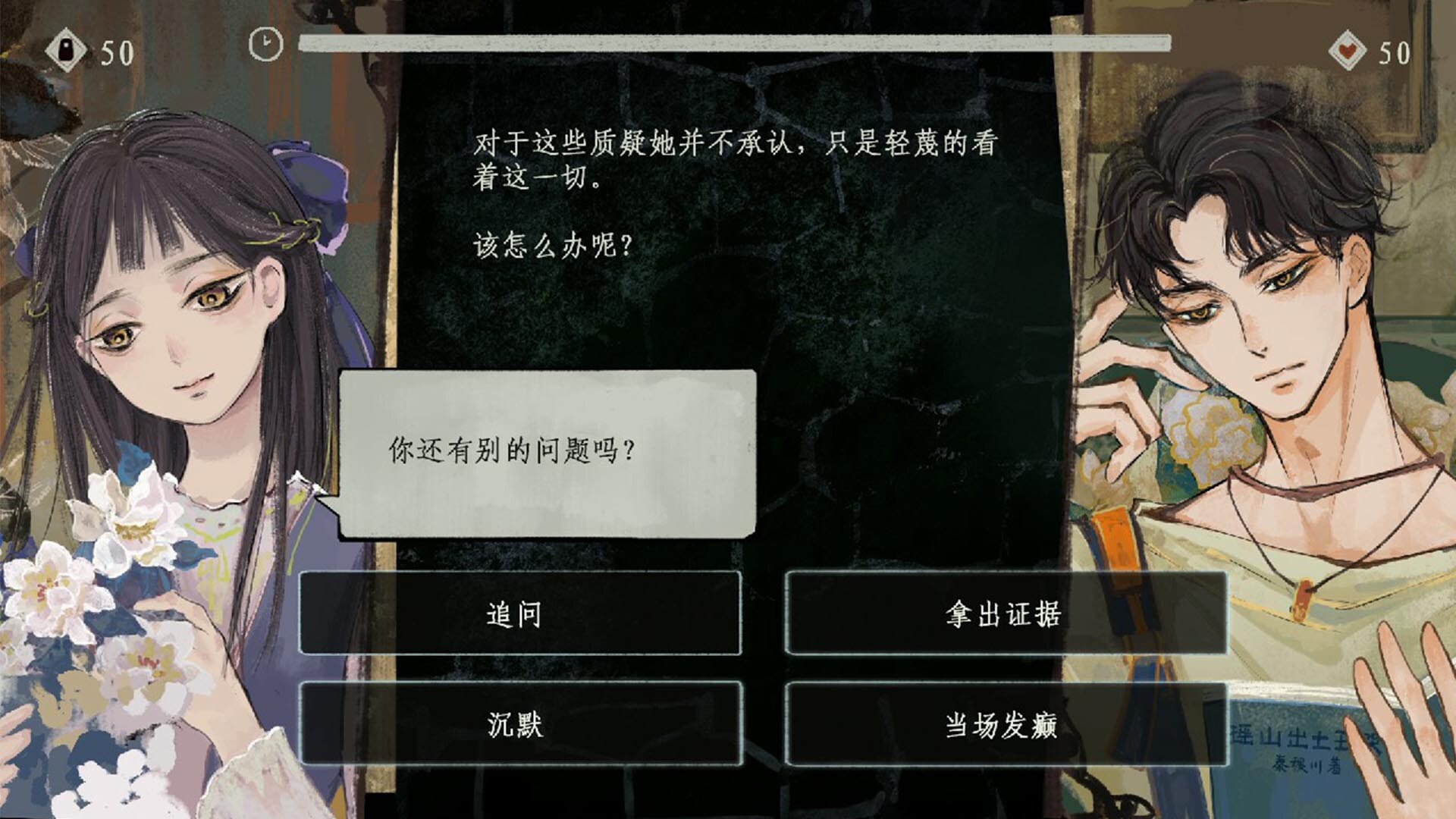 栖云异梦3:溯源 Oriental Dreams 3：Origin screenshot 2