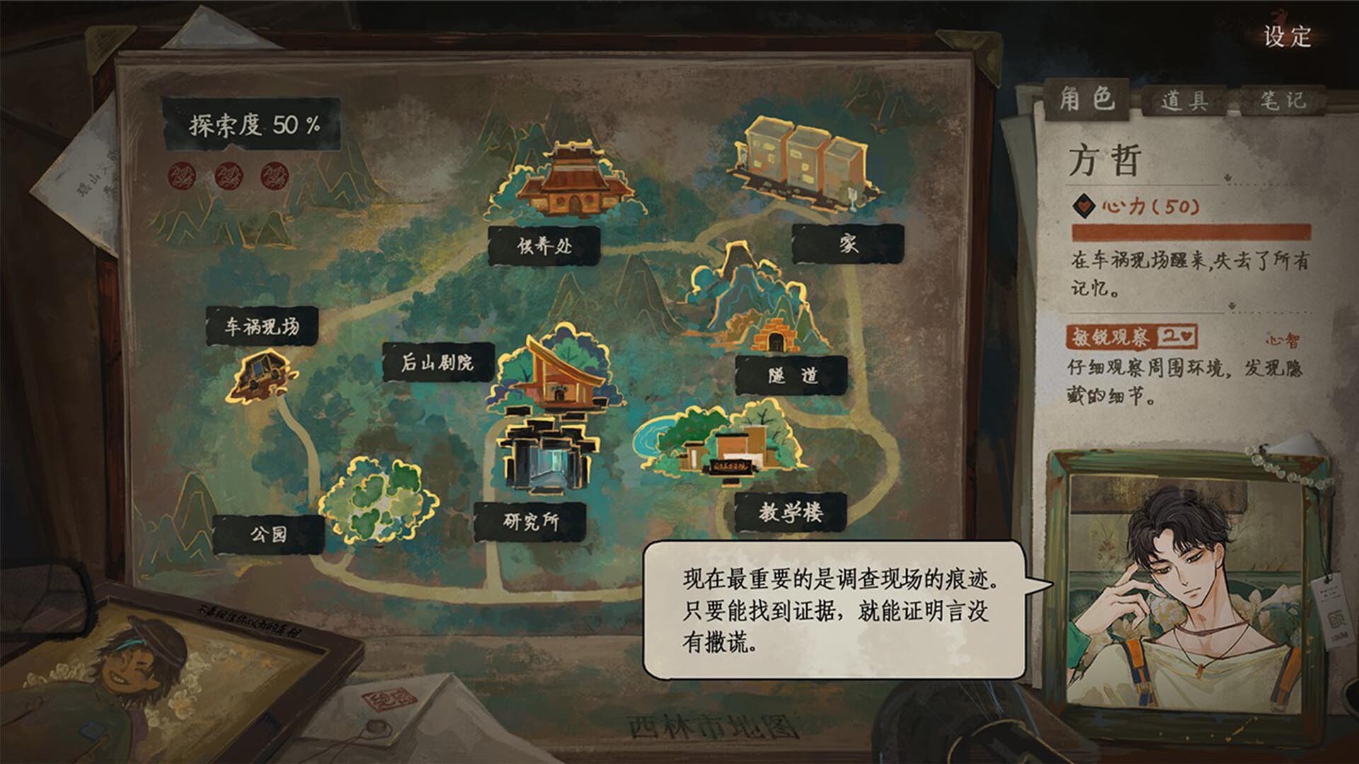 栖云异梦3:溯源 Oriental Dreams 3：Origin screenshot 1