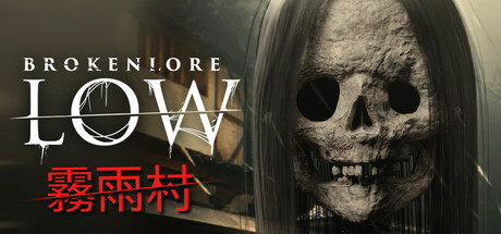BrokenLore: LOW | 霧雨村thumbnail
