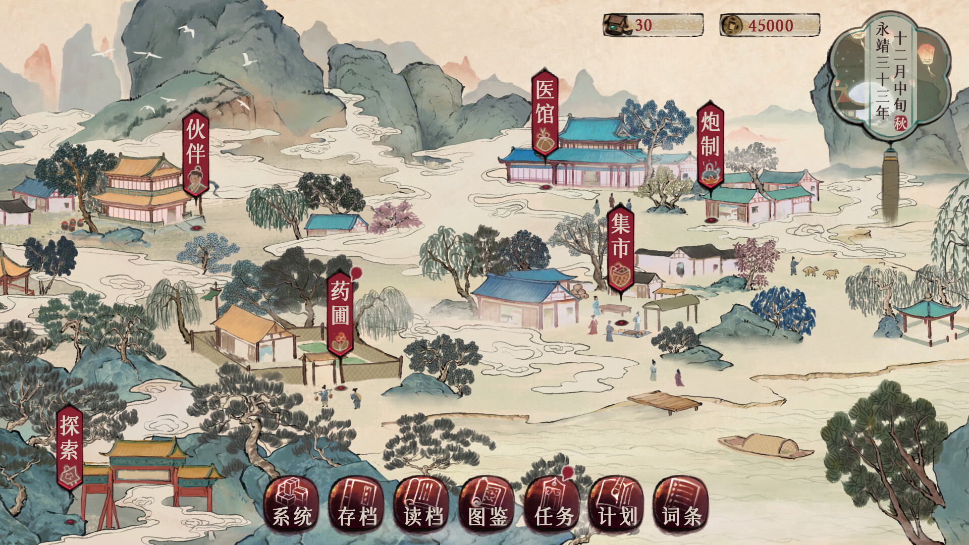 screenshot of 本草归元录 2