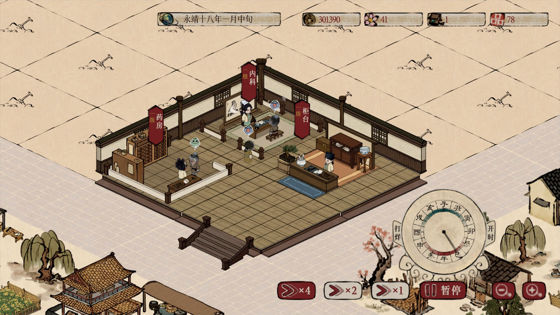 screenshot of 本草归元录 4