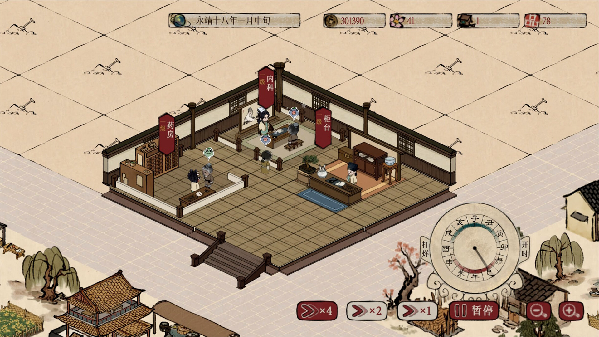 本草归元录 screenshot 4