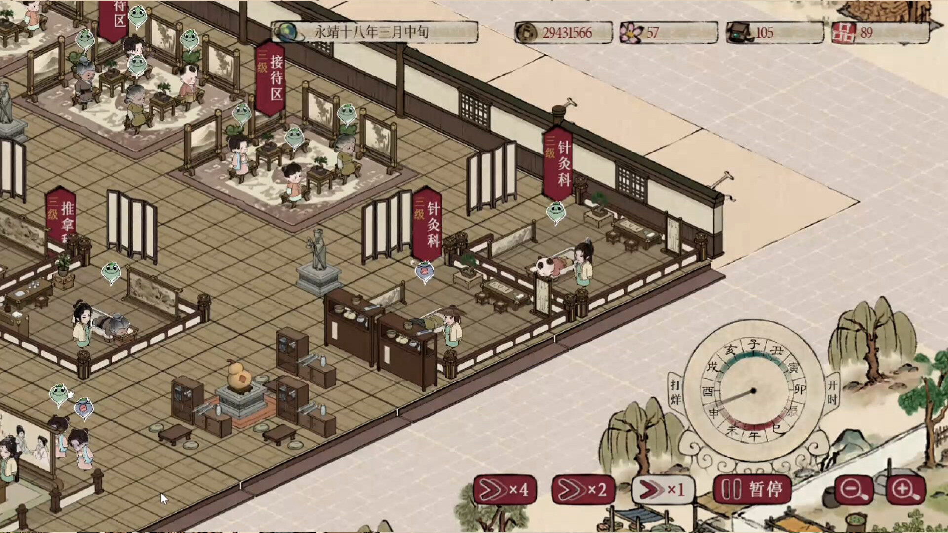 screenshot of 本草归元录 3