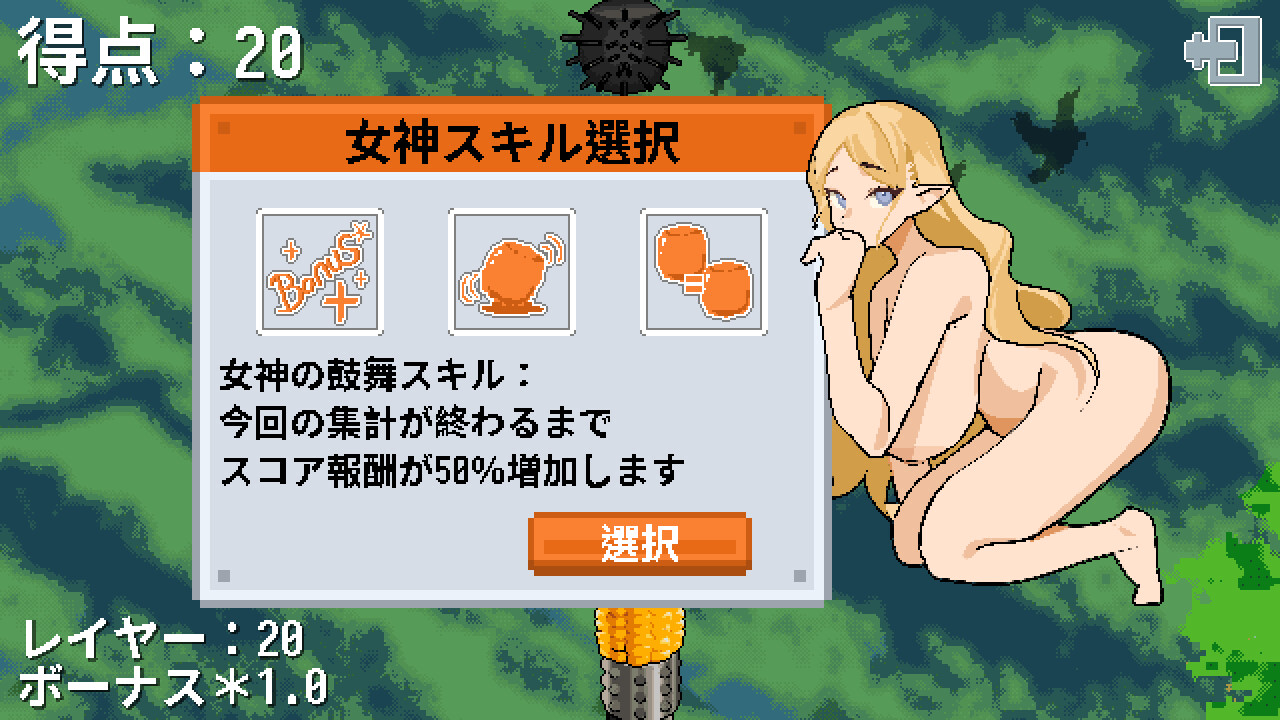 Tower of Megami Descents screenshot #4