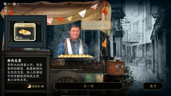 Insects Awaken Prologue screenshot 6