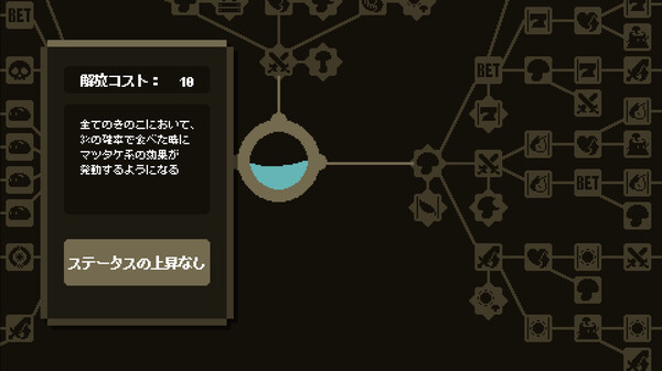 JACKPOISON Screenshot