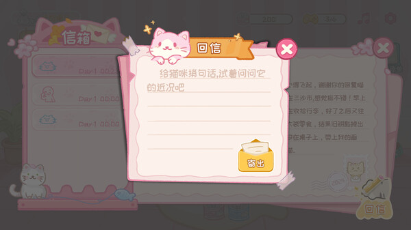 A cat's way home screenshot 6