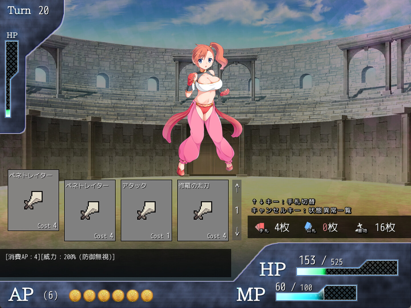 Princess Colosseum screenshot #1